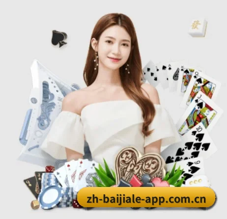 百家乐 APP 界面