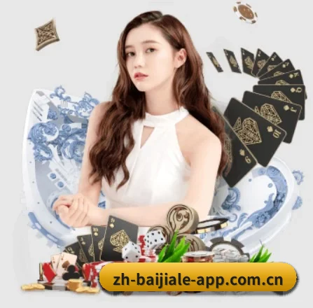 正式成立 - 百家乐品牌正式登场,持有顶级运营资质,树立行业标杆。