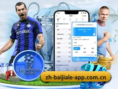 百家乐 APP